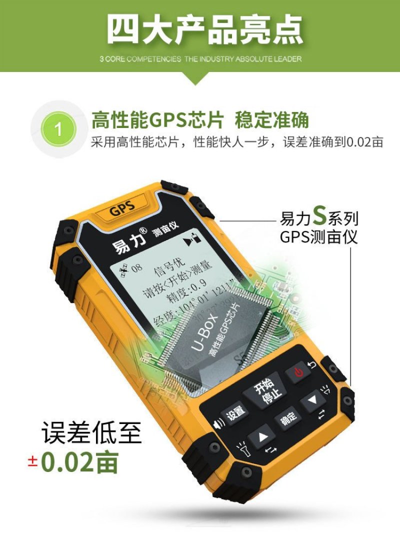 高精度测亩仪包邮