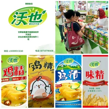 沃也鸡精