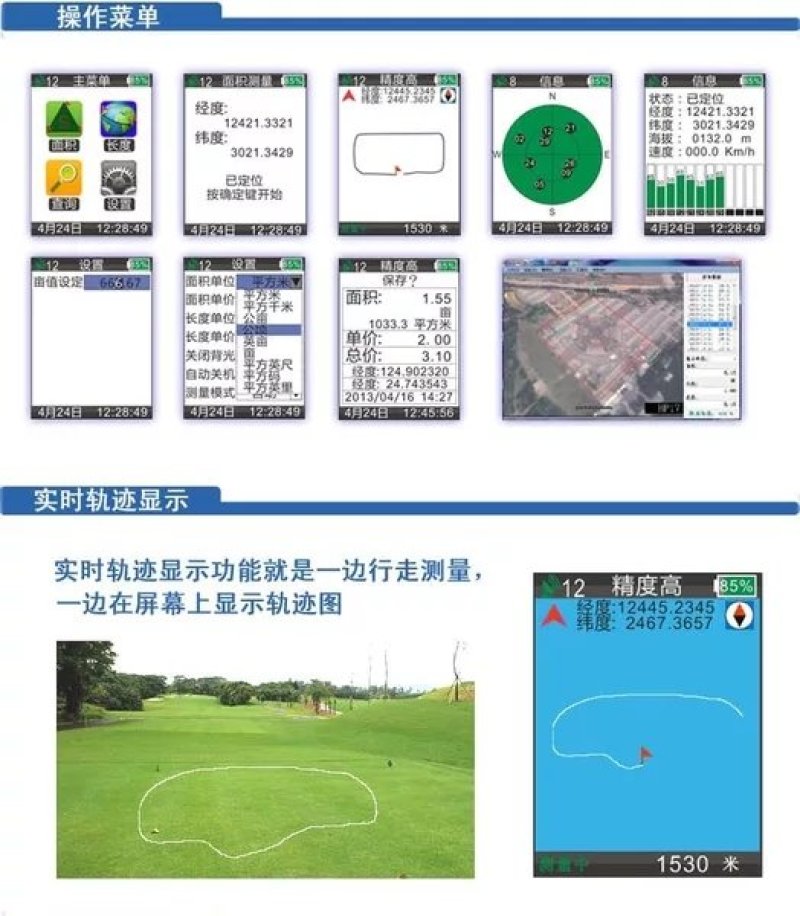 高精准测亩仪绘普高精度手持GPS测亩仪土地面积测量仪量田