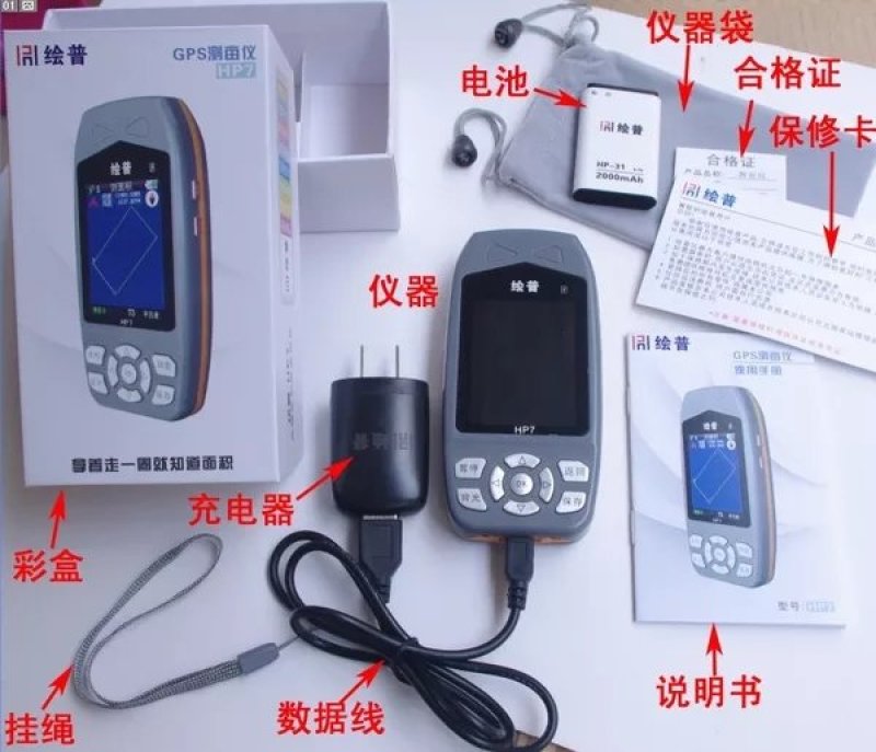 高精准测亩仪绘普高精度手持GPS测亩仪土地面积测量仪量田