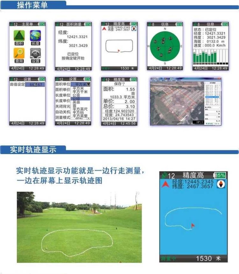 高精准测亩仪绘普高精度手持GPS测亩仪土地面积测量仪量田