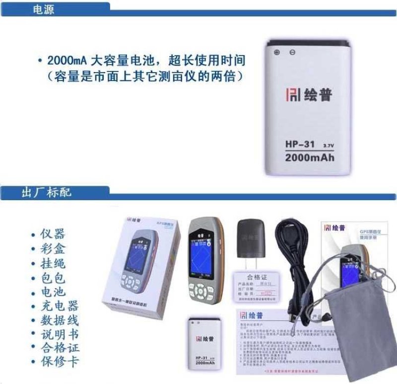 高精准测亩仪绘普高精度手持GPS测亩仪土地面积测量仪量田