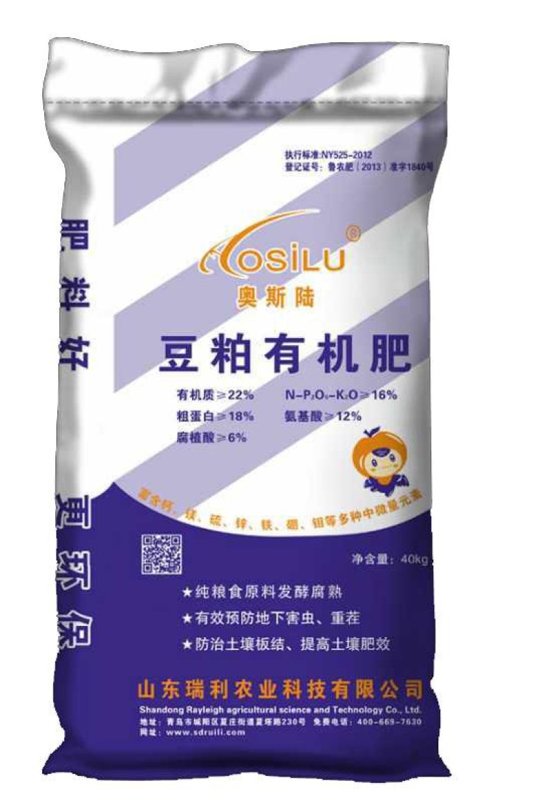 生物豆粕有机肥