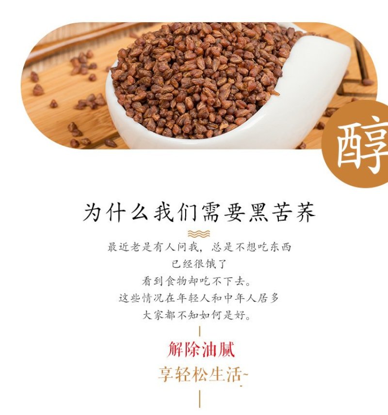 黑苦荞茶荞麦茶散装各种花茶OEM贴牌代加工