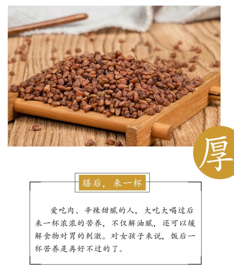 黑苦荞茶荞麦茶散装各种花茶OEM贴牌代加工