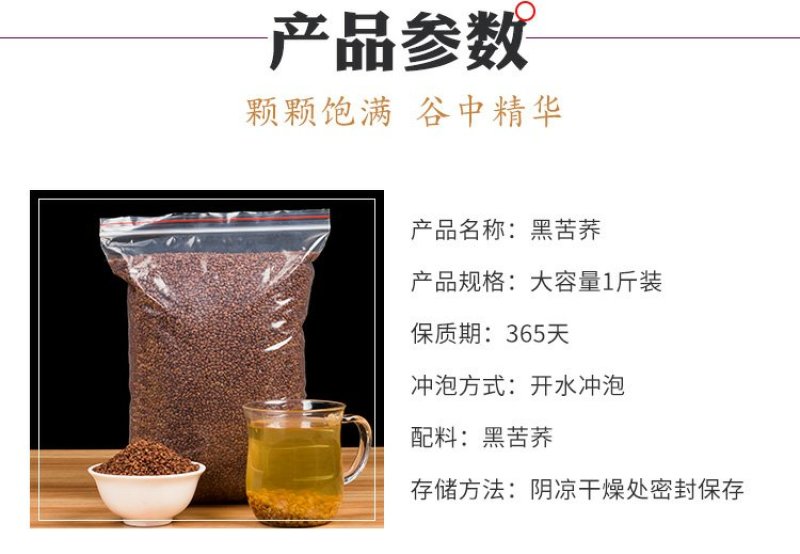黑苦荞茶荞麦茶散装各种花茶OEM贴牌代加工