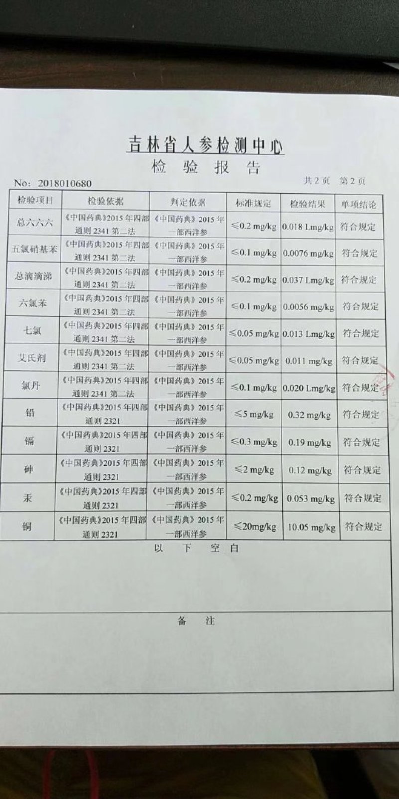 西洋参切片长白山西洋参片含片花旗参片500g包邮