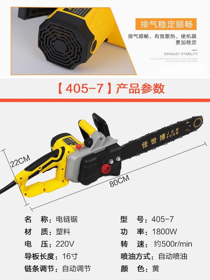 大功率电锯电链锯伐木锯家用大功率多功能链条锯批发手提锯电