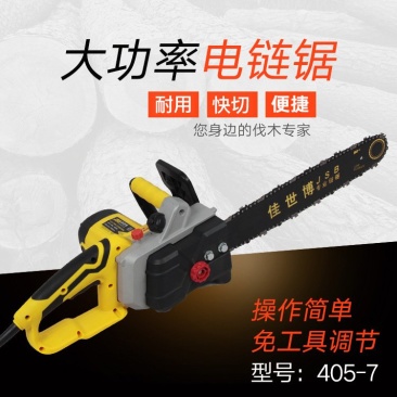 大功率电锯电链锯伐木锯家用大功率多功能链条锯批发手提锯电