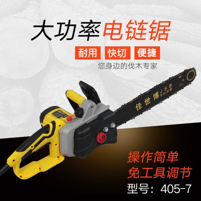 大功率电锯电链锯伐木锯家用大功率多功能链条锯批发手提锯电