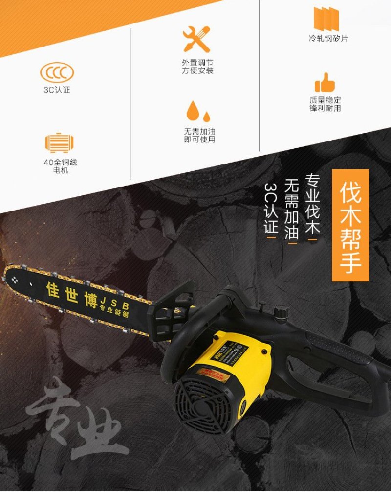 大功率电锯电链锯伐木锯家用大功率多功能链条锯批发手提锯电