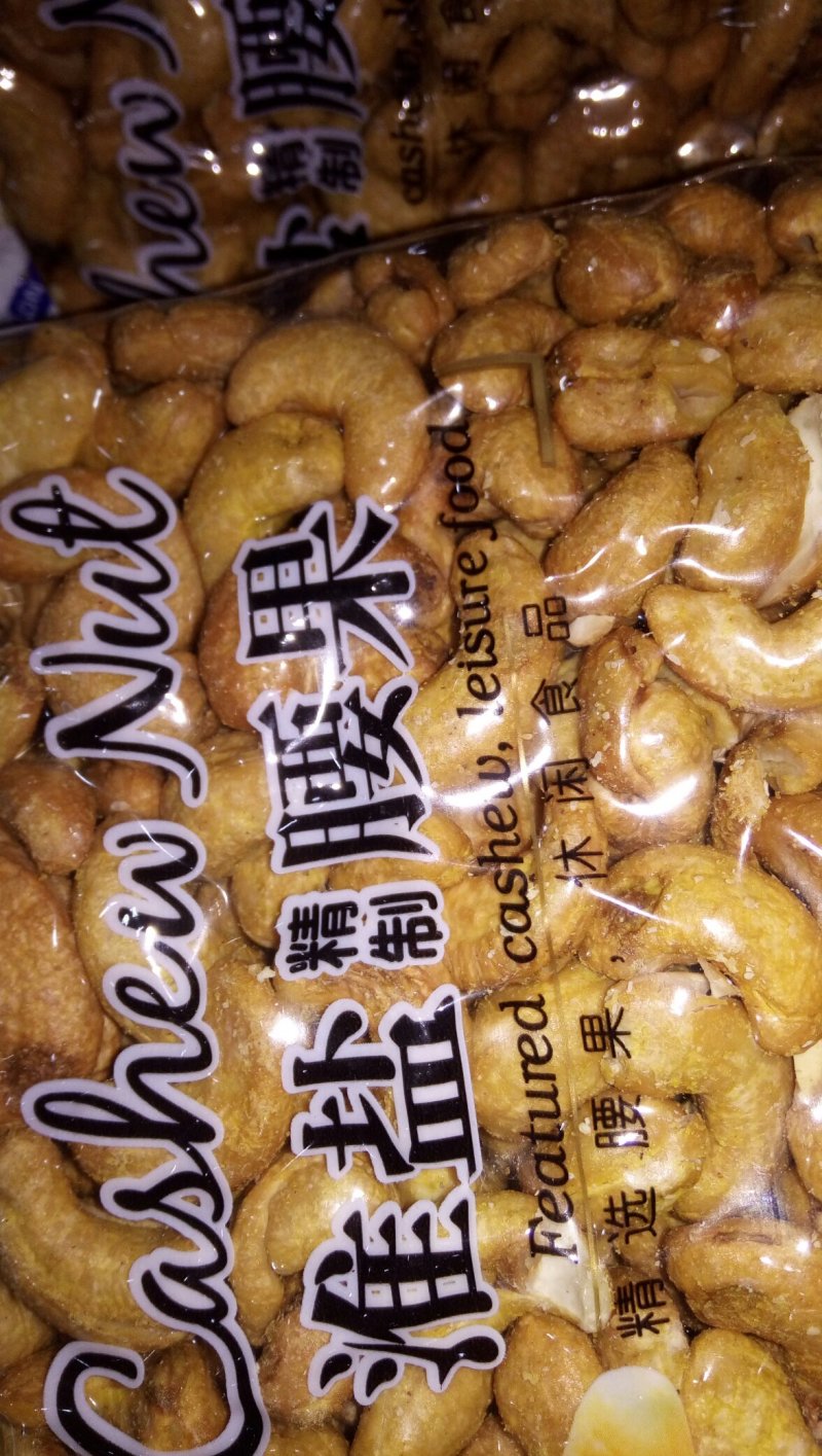 美味淮盐腰果