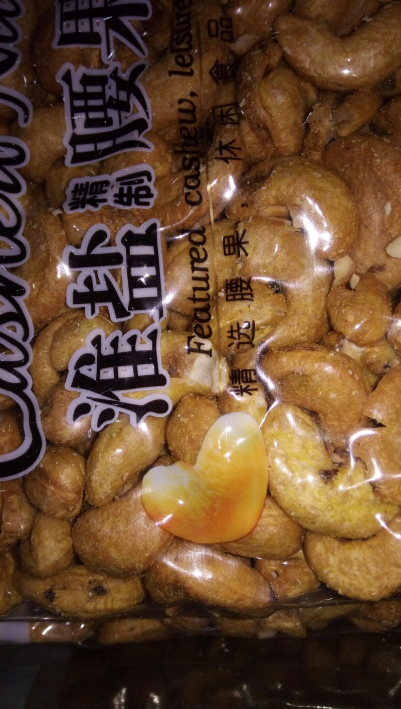 美味淮盐腰果