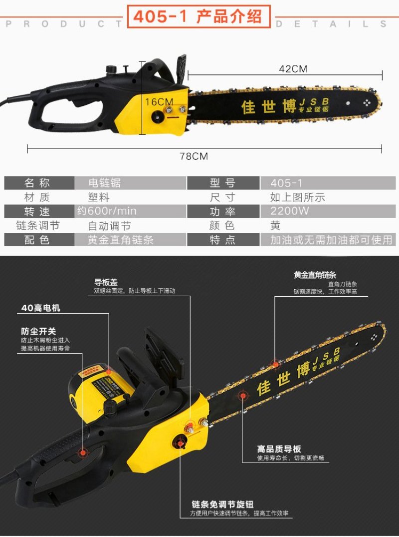 大功率电锯电链锯伐木锯家用大功率多功能链条锯批发手提锯电