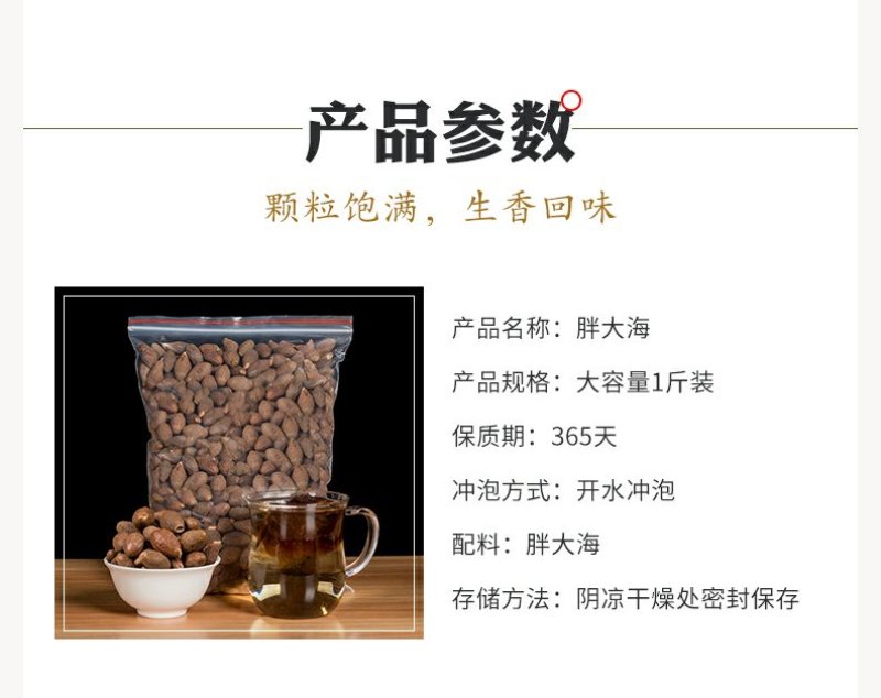 批发供应新货胖大海茶胖大海散装花草茶量大从优OEM