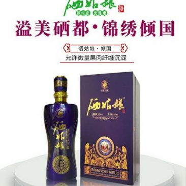 恩施硒姑娘酒