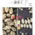 张北县国胜农业开发有限公司