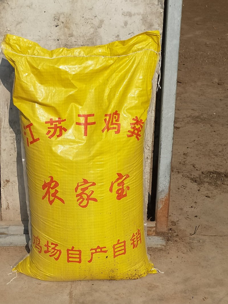 供应韭菜专用发酵鸡粪，发酵羊粪，江苏发酵鸡粪厂家直供