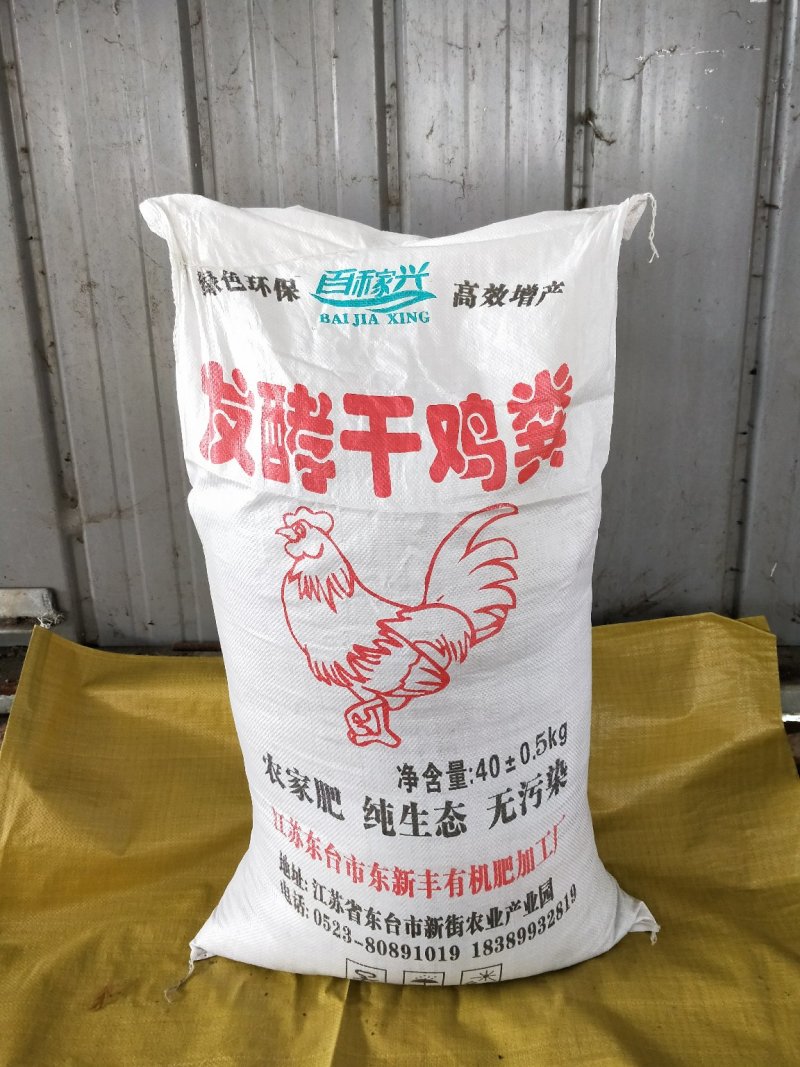 供应韭菜专用发酵鸡粪，发酵羊粪，江苏发酵鸡粪厂家直供