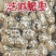 新疆灰枣，桂圆，葡萄干，干货大全