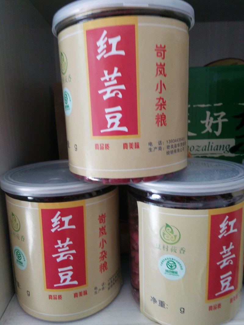 红芸豆