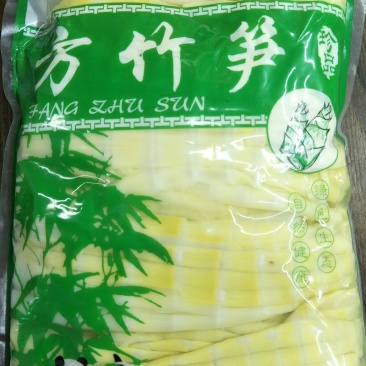 笋子