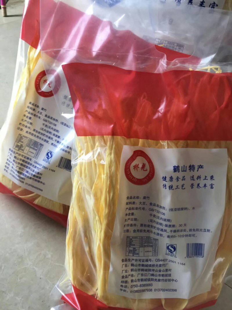 优质腐竹