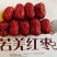 新疆若羌红枣，农民自产自销。