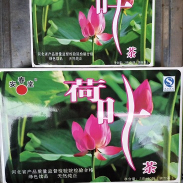 荷叶减肥
