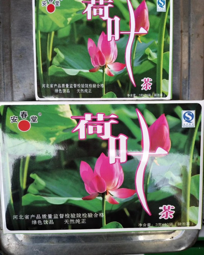 荷叶减肥