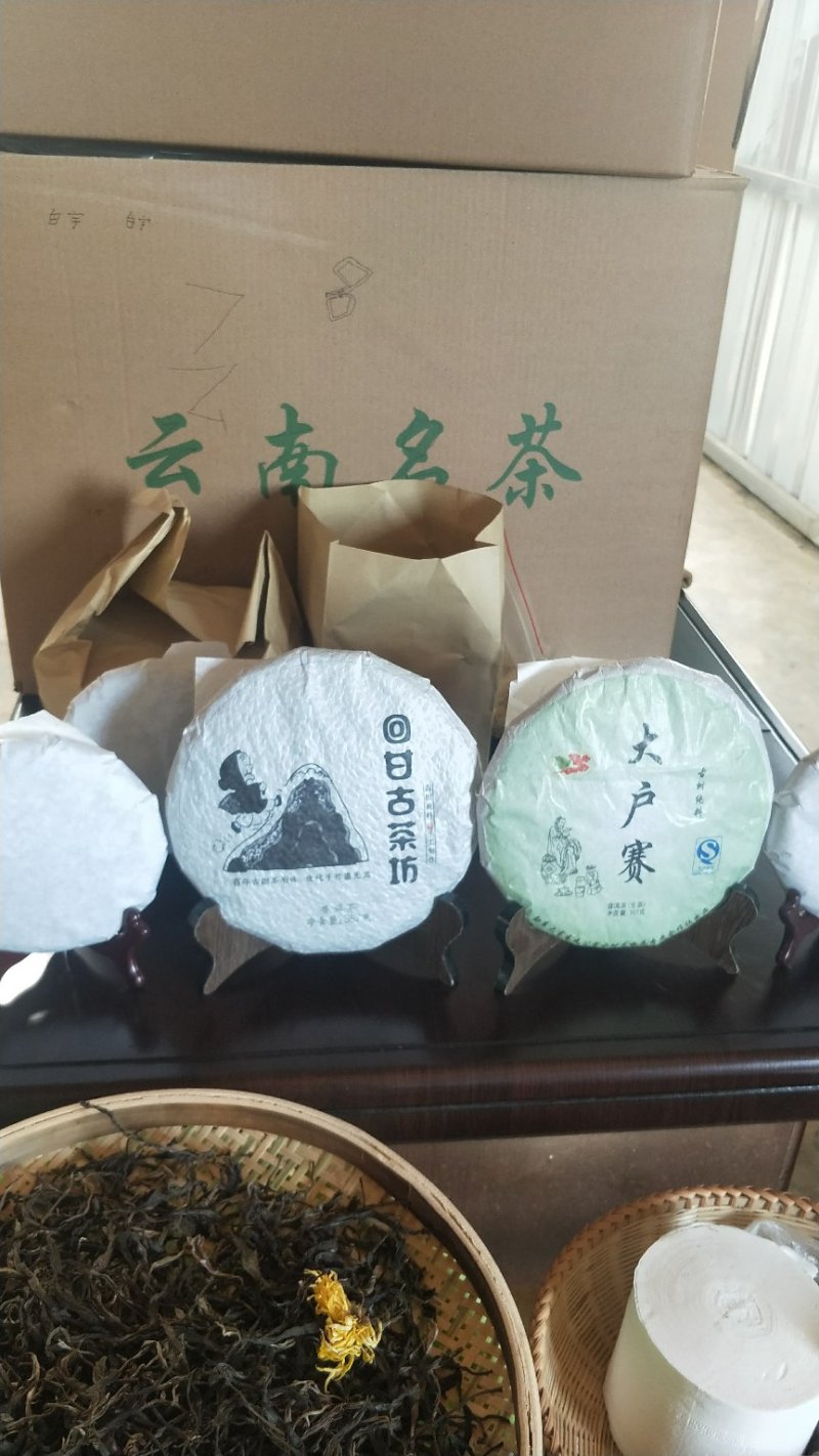 普洱茶毛料，18年春茶混采，不满意，支持无理由退货。诚信