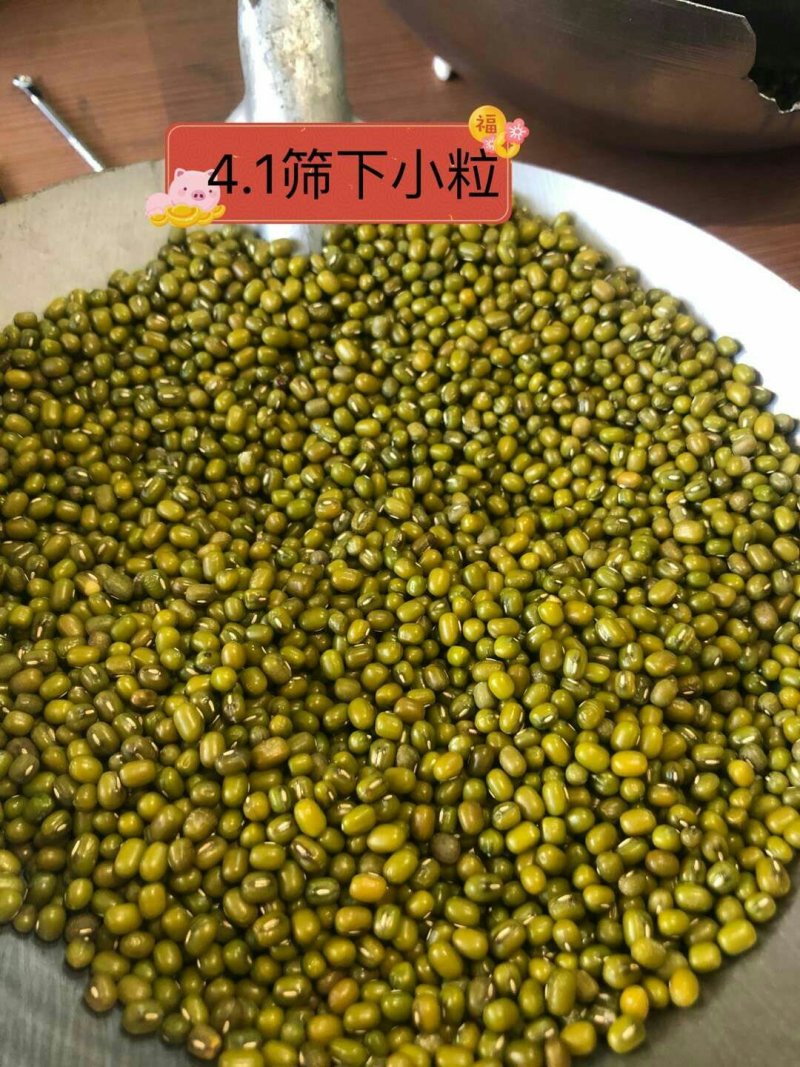 绿豆-袋装-东北粗粮，五谷杂粮，打豆浆，绿豆汤原料