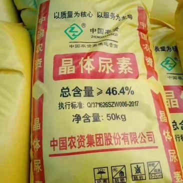 尿素