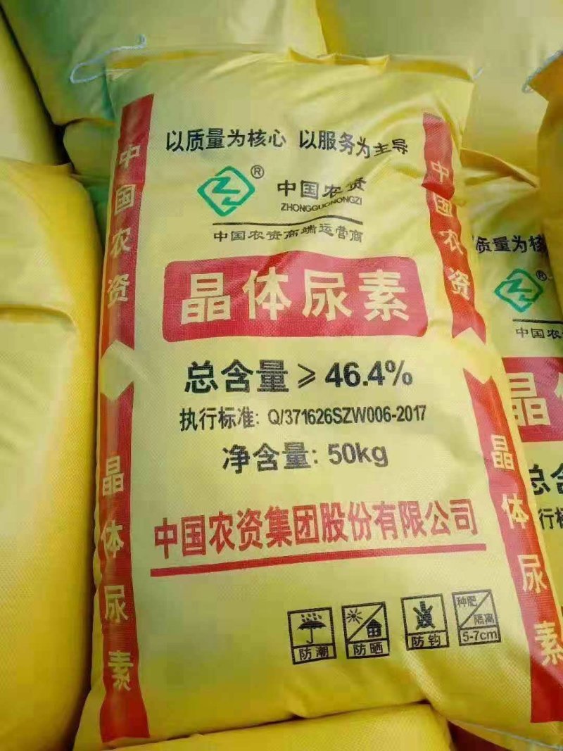 尿素