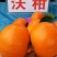 广西精品沃柑颜色鲜艳，汁水饱满，果面干净！