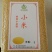 粮油作物