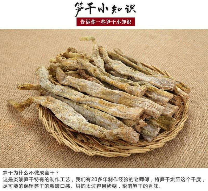 高山云雾笋干农家自制手工有盐笋干佐餐食用菌小竹笋包邮