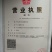 樱桃苗