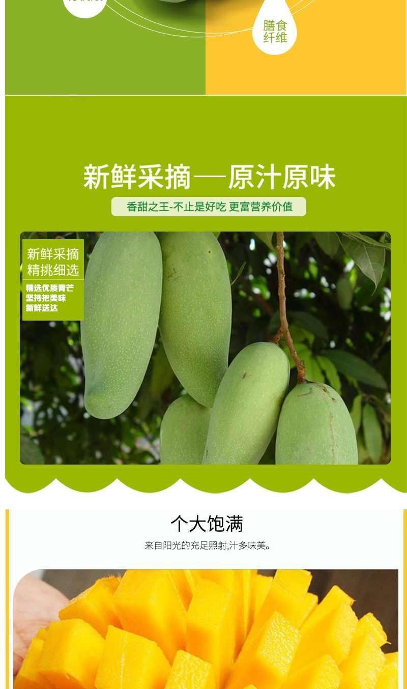 海南红贵妃新鲜芒果10斤装包邮！一件代发，招代理
