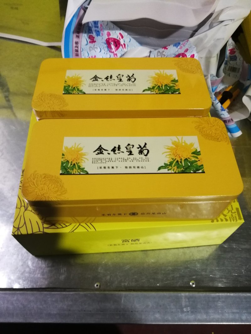 富硒金丝皇菊