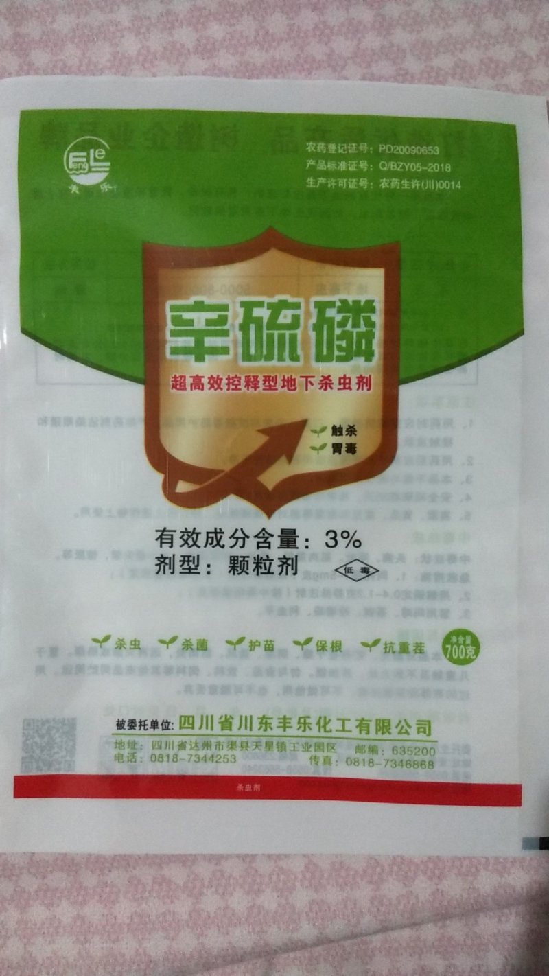 辛硫磷3%颗粒剂玉米地下害虫颗粒剂杀虫剂农药