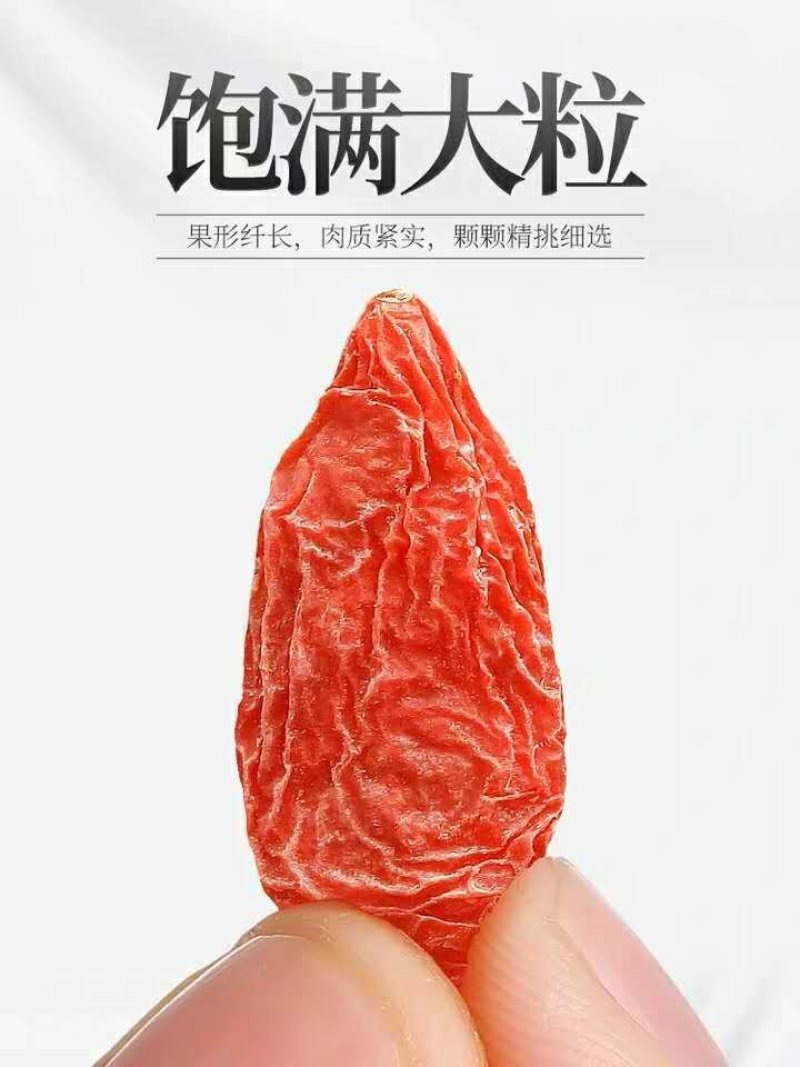 🌱无添加.无硫🌱宁夏产地直销👍👍