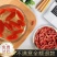 🌱无添加.无硫🌱宁夏产地直销👍👍