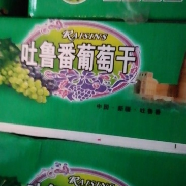 葡萄干