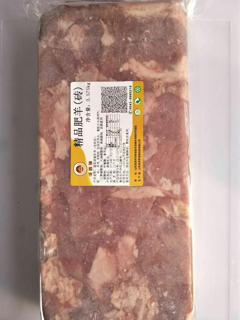 精品羊肉，带油的和无油的两种，纯羊肉砖，羊肉卷，价格便宜