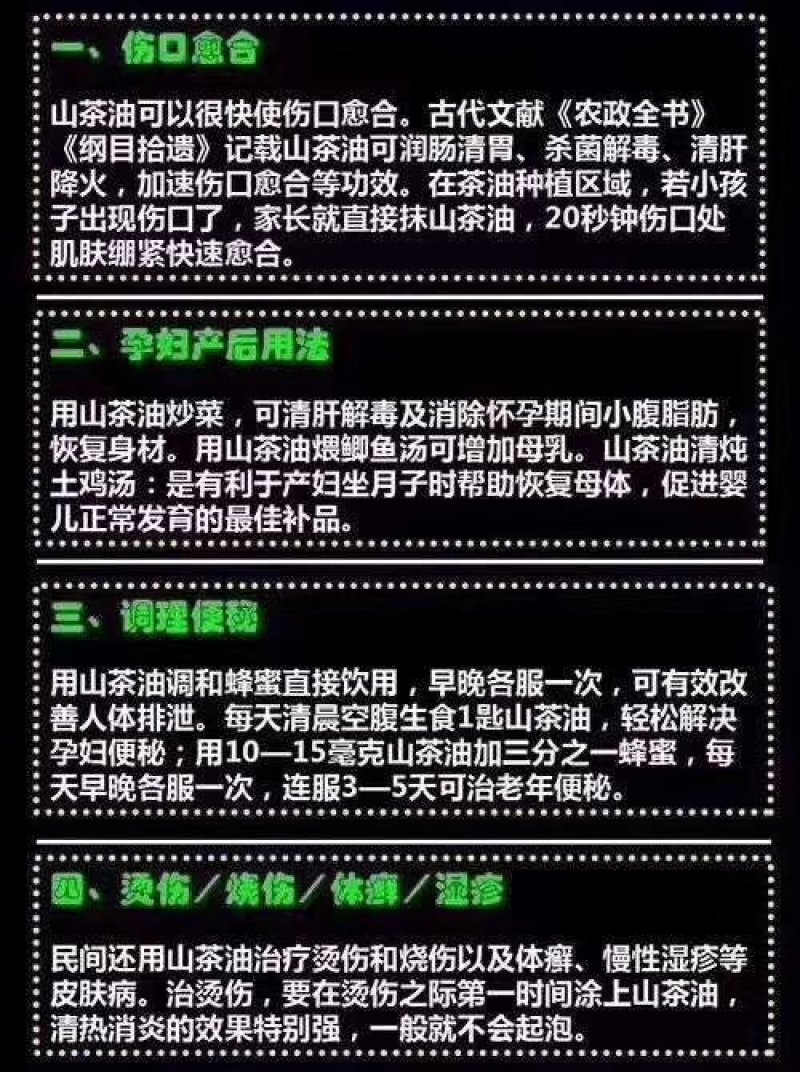 高山茶油，野生茶油，油茶籽