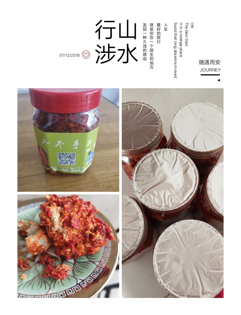 霉豆腐