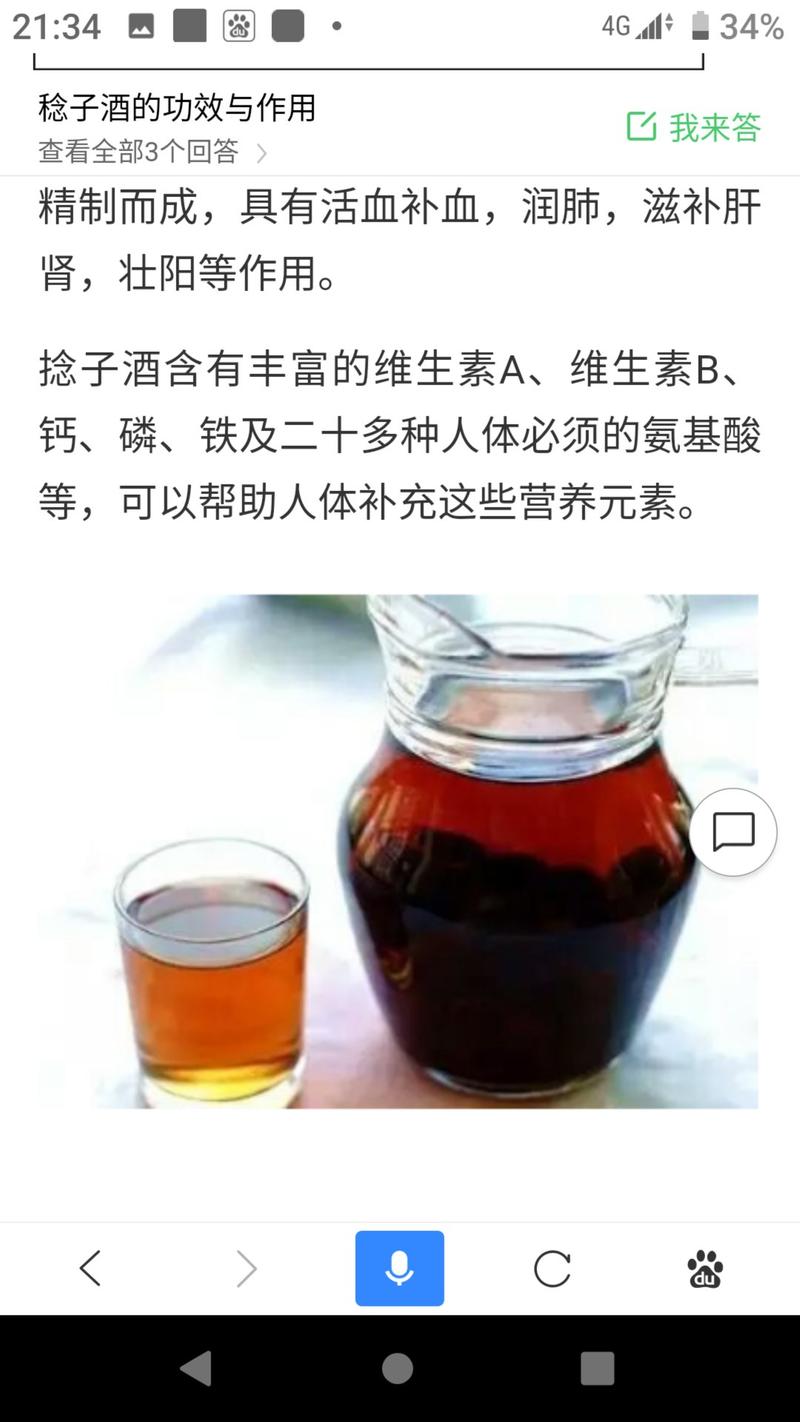 稔子干天然绿色无任何加工