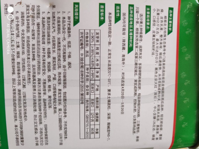 西瓜种子一绿宝龙霸王西瓜
