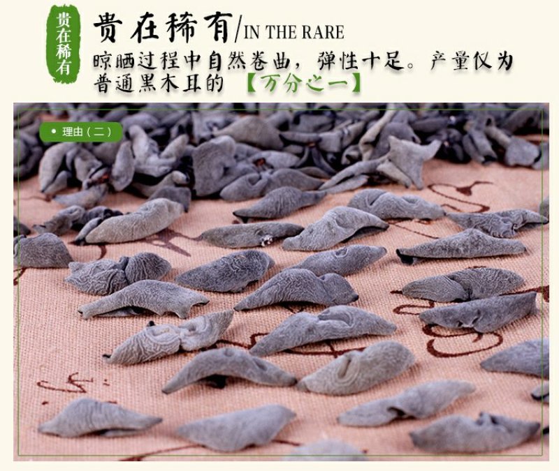 东北特产木段木耳长白山纯野生椴木精选特级小碗黑耳
